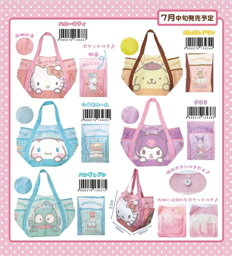 日本直送 Sanrio 輕便環保袋