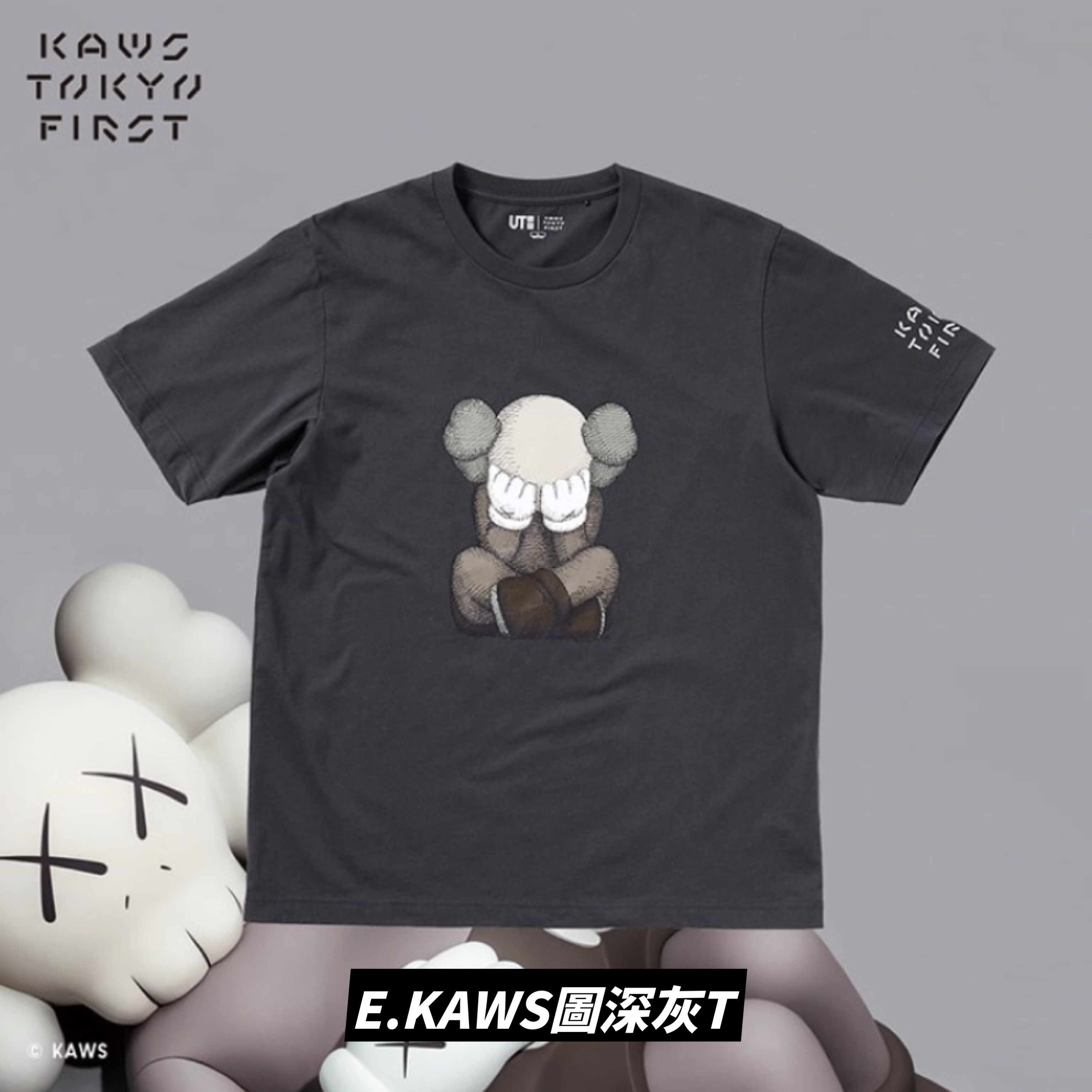 uniqlo x kaws supreme