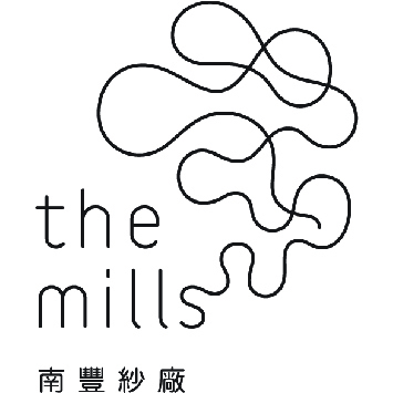 The Mills 南豐紗廠