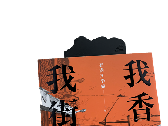 No Hero Workshop 獅子山書簽 | 二次創作產物 | 香港製造 | 3D打印產品 | 13色可選