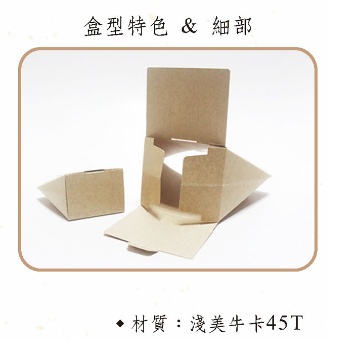梯形手提包盒 無印牛皮-FB2-03 10入/包 12*8*12cm【3-FB203】
