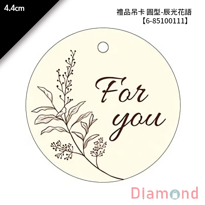 禮品吊卡 圓型-辰光花語 30入/包 4.4cm【6-85100111】