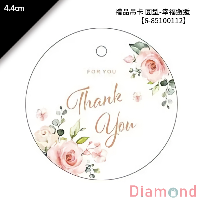 禮品吊卡 圓型-幸福邂逅 30入/包 4.4cm【6-85100112】