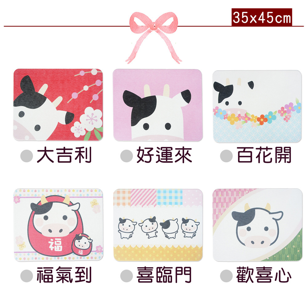 牛年款珪藻土吸水浴墊(35x45x0.9cm)_歡喜心