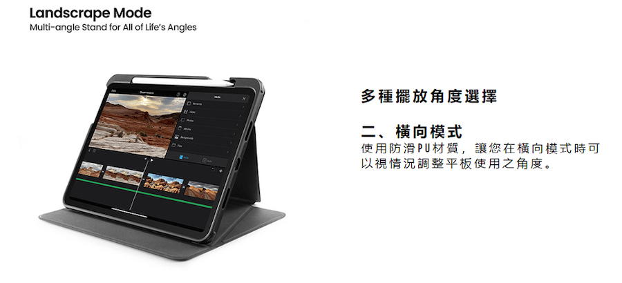 Tomtoc 多角度折疊平板保護套 適用 11吋 iPad Pro 2021，商品分享