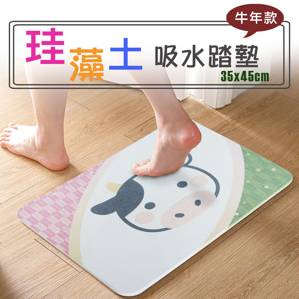 牛年款珪藻土吸水浴墊(35x45x0.9cm)_歡喜心