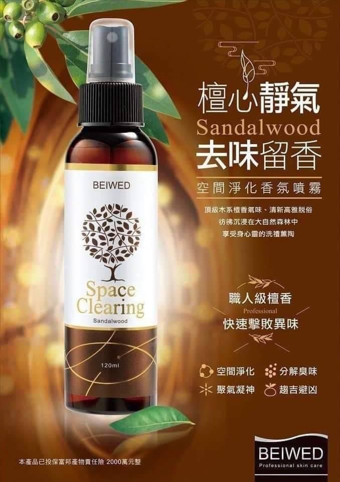 台灣BEIWED檀香淨化香氛噴霧120ml