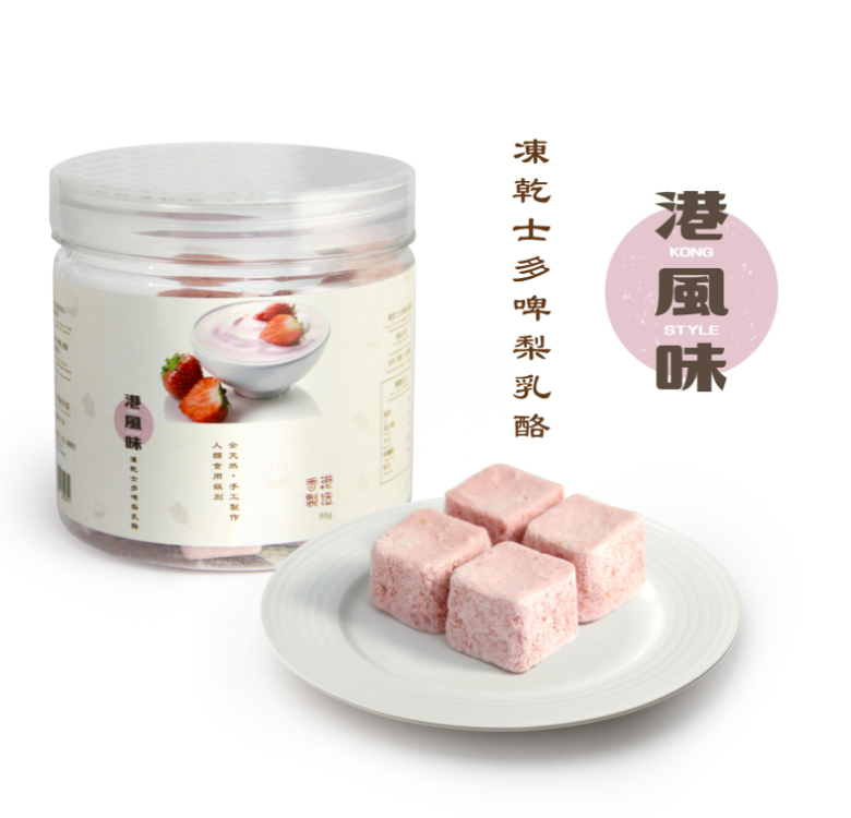 ※$120 @ 4罐※ [香港製造] 港風味 KONG STYLE 凍乾士多啤梨乳酪 85g (貓狗合用)