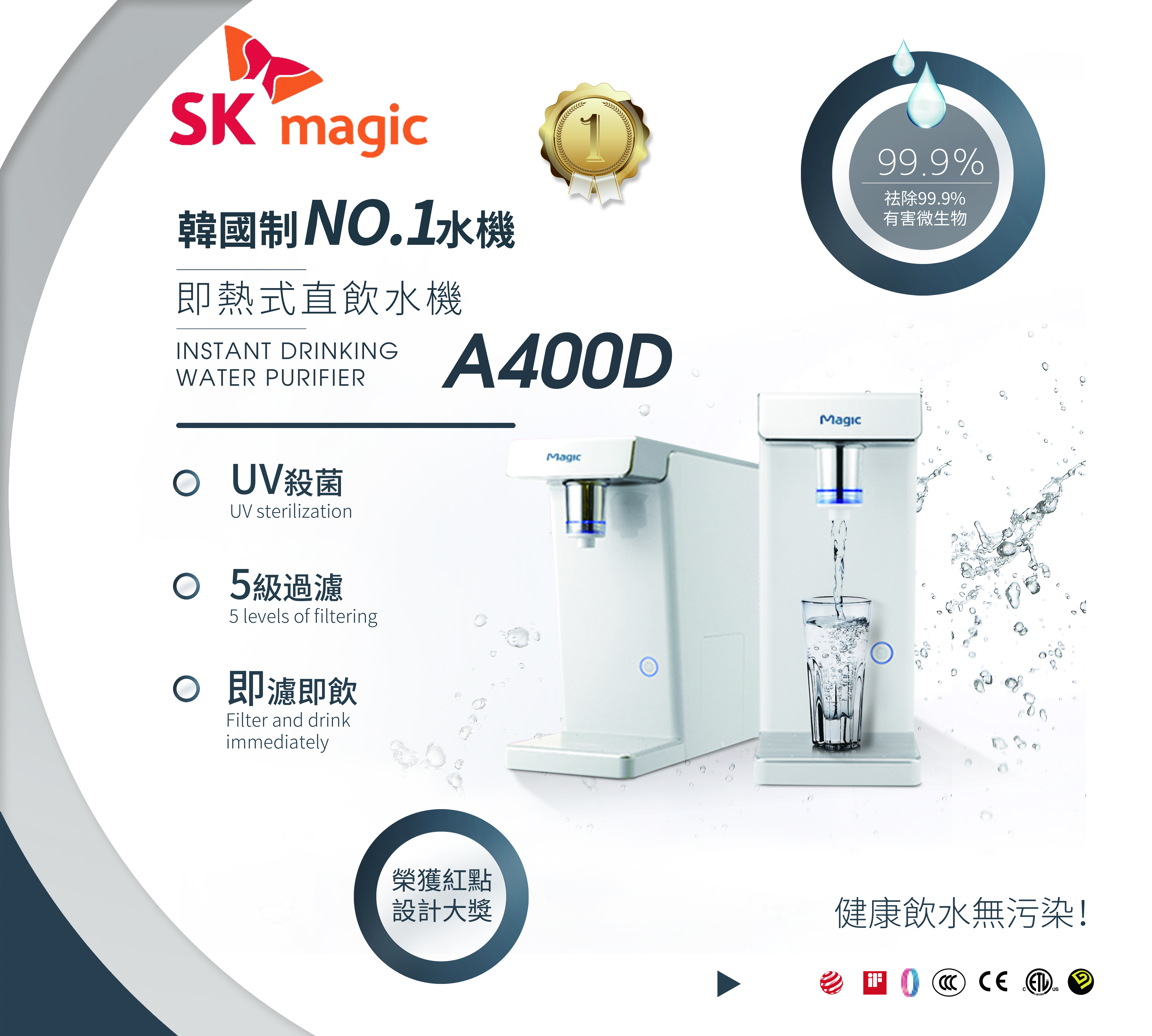 家用冷熱水機-家用飲水機-入伙禮物