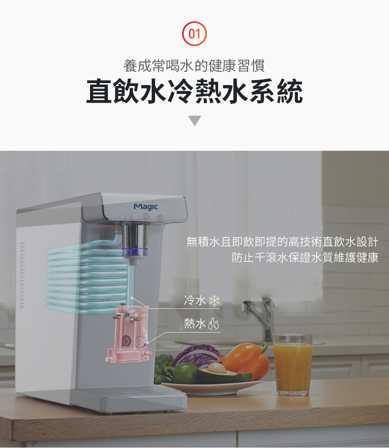 家用冷熱水機-家用飲水機-入伙禮物