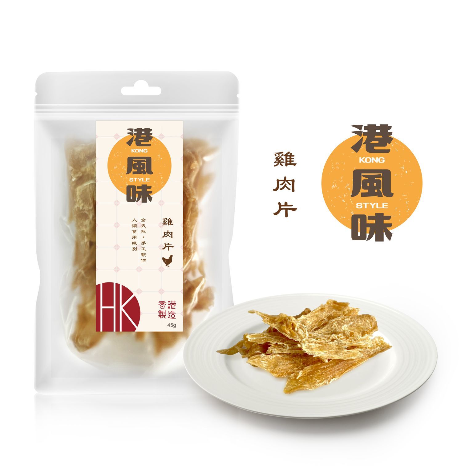 [任選$120/4件][香港製造]港風味Kong Style - 雞肉片 35g