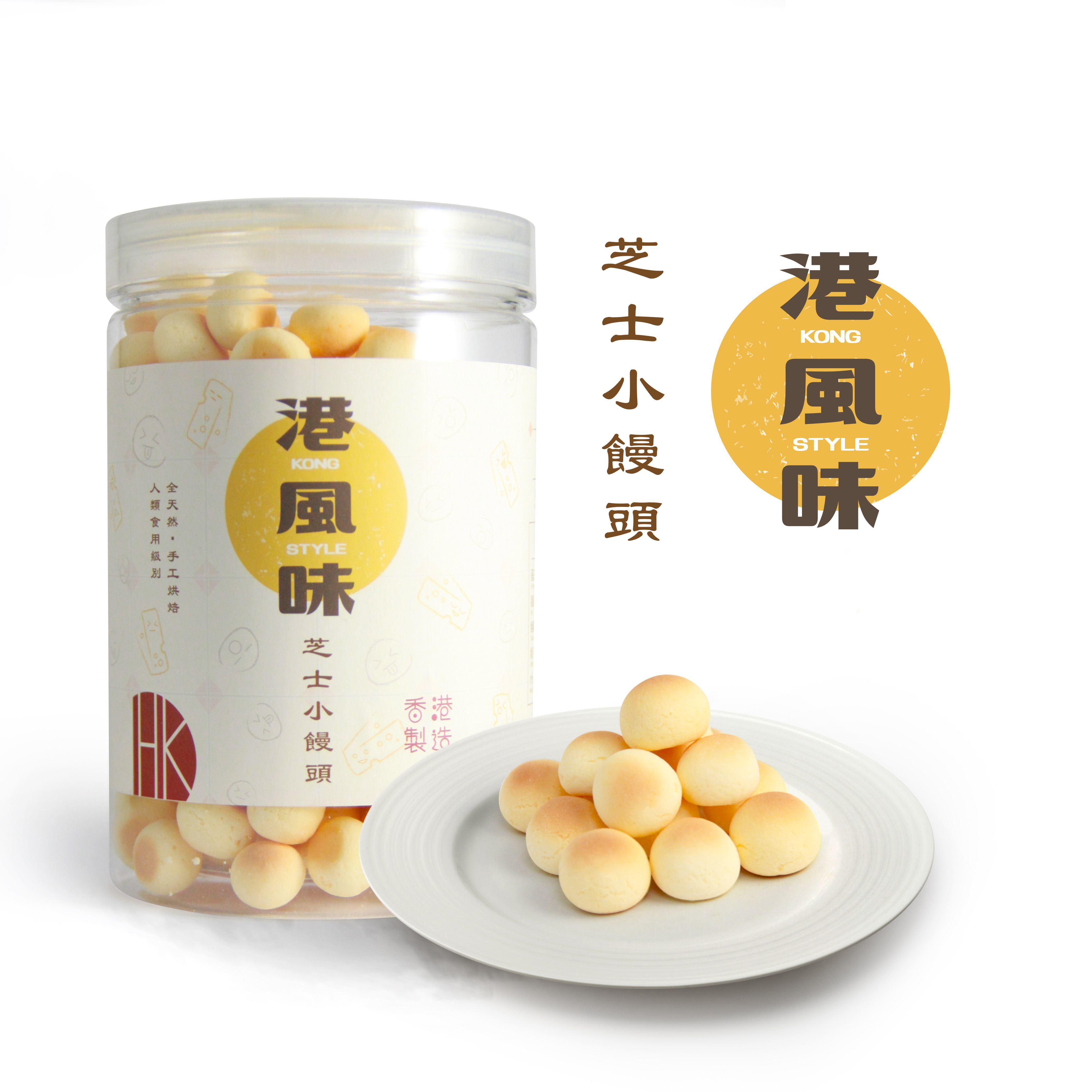[任選$120/4件][香港製造]港風味Kong Style - 芝士小饅頭 180G