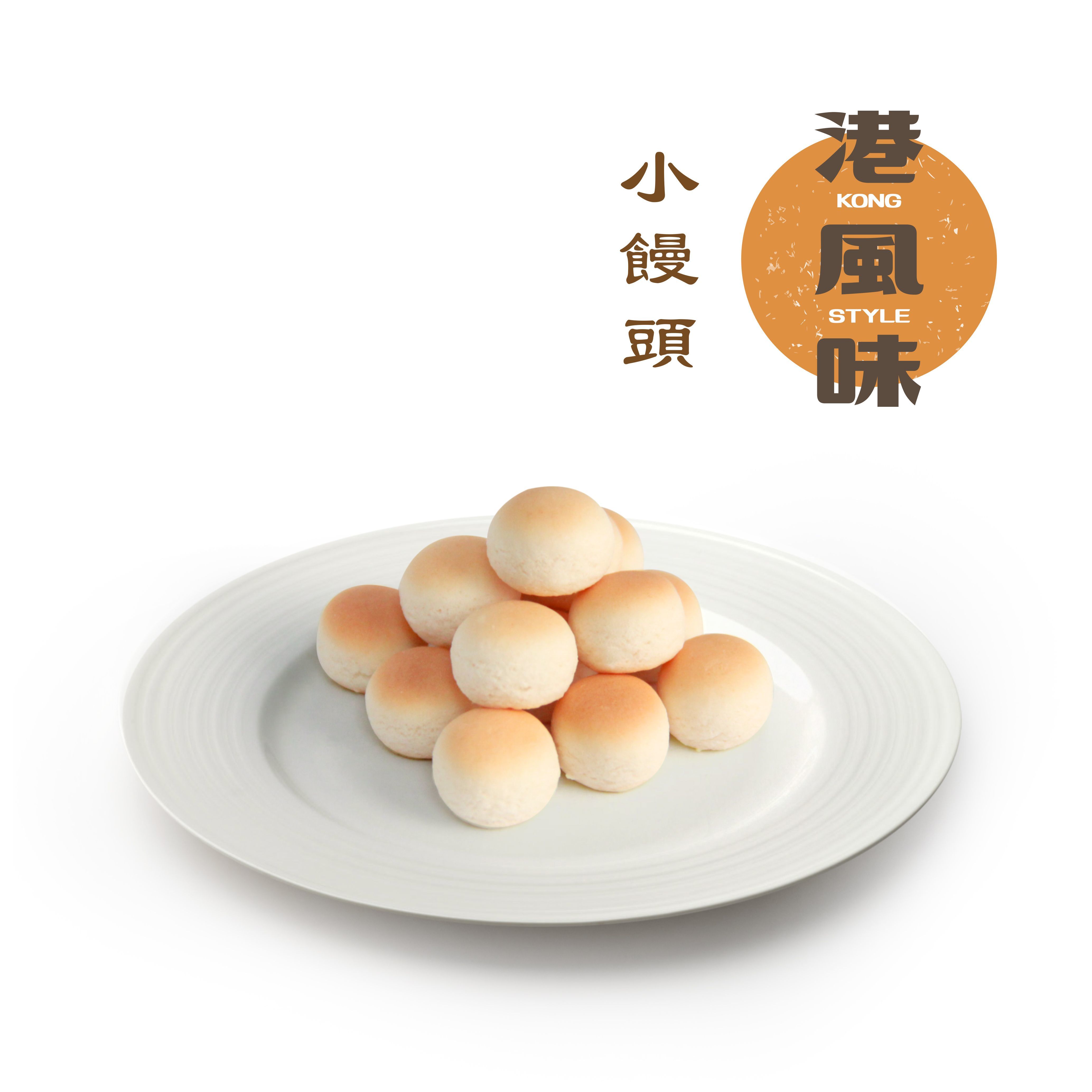 [任選$120/4件][香港製造]港風味Kong Style - 牛奶小饅頭 180G