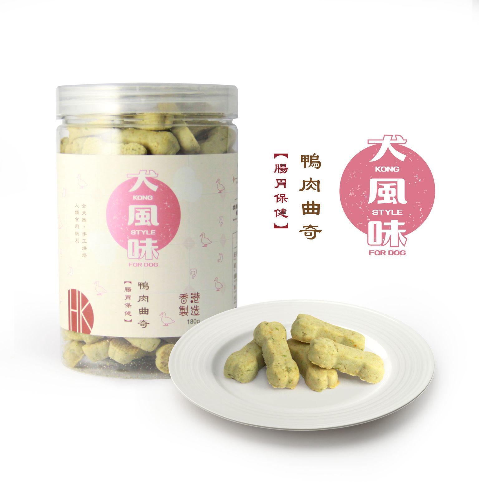 [任選$120/4件][香港製造]港風味Kong Style - 鴨肉曲奇(腸胃保健) 180g