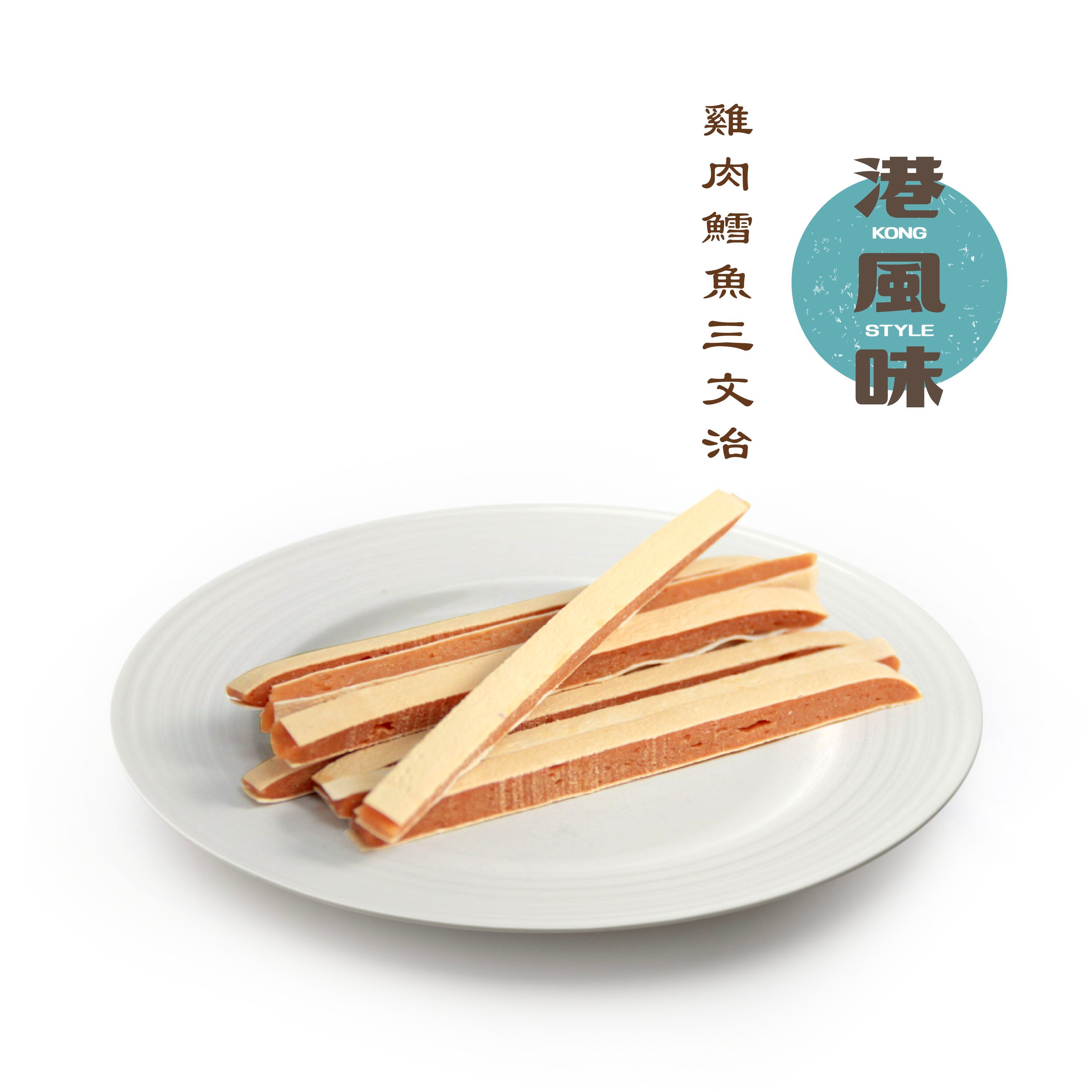 [$205/2包][香港製造]港風味Kong Style - 雞肉鱈魚三文治 500G