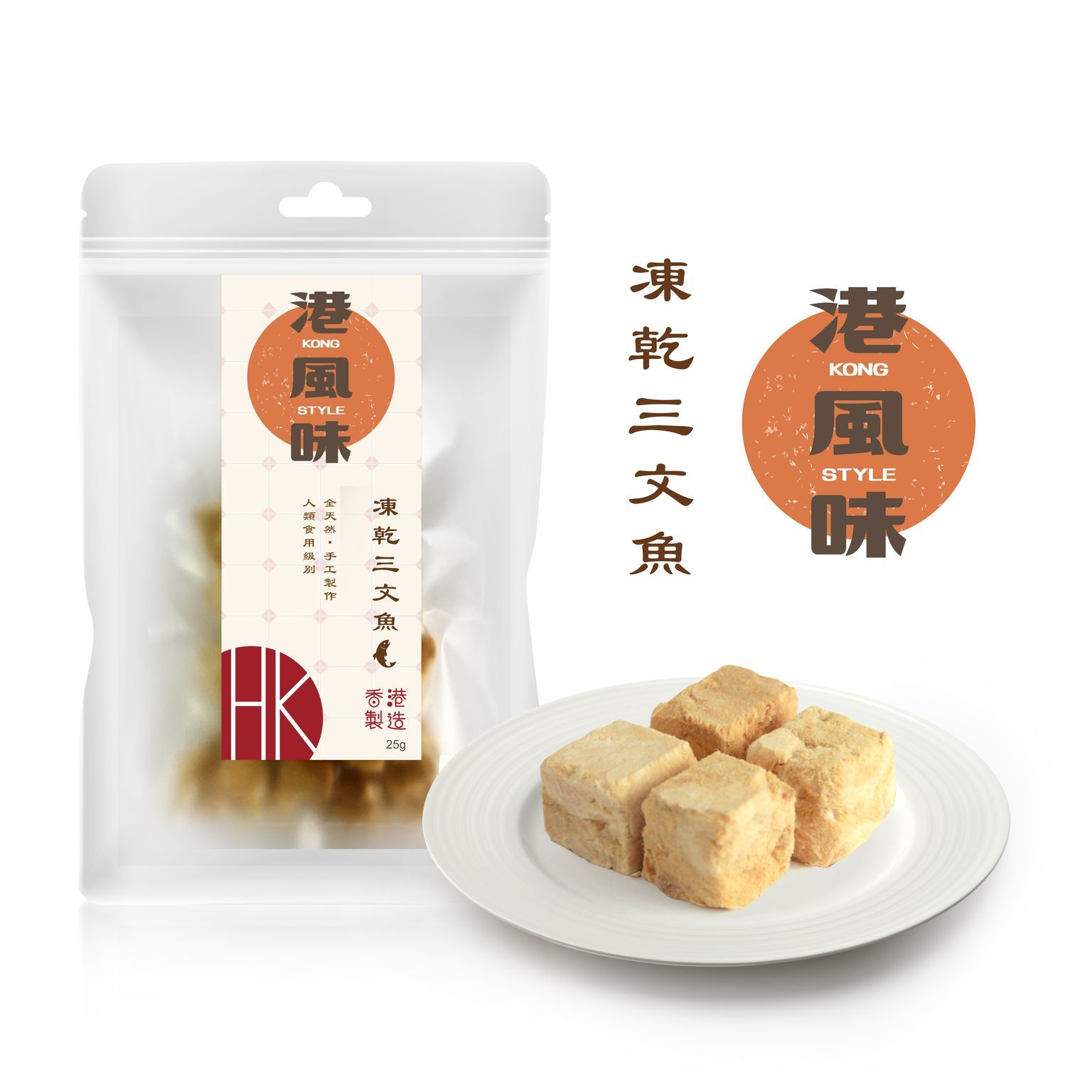 [任選$120/4件][香港製造]港風味Kong Style - 凍乾三文魚 20g