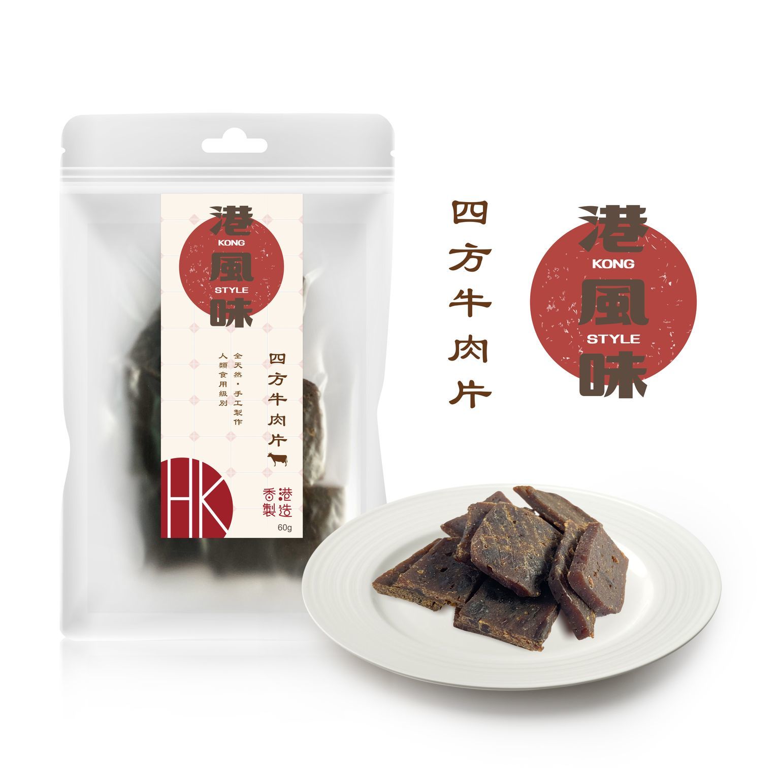 [任選$120/4件][香港製造]港風味Kong Style - 方型牛肉片 60g
