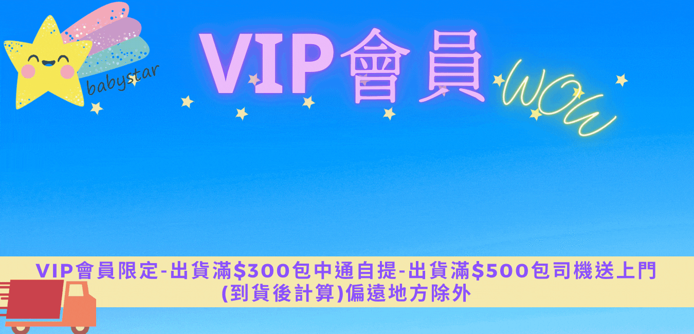 VIP