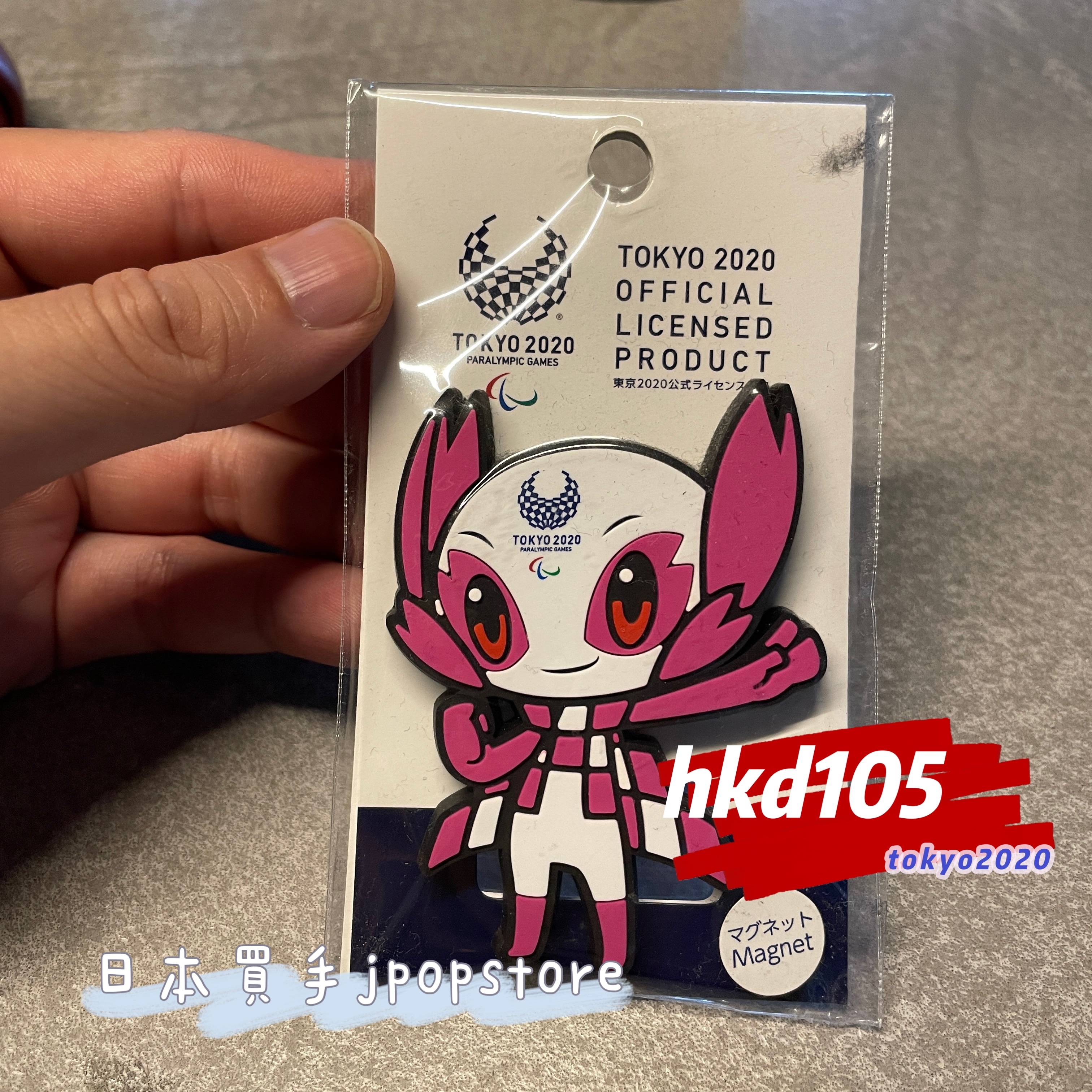 tokyo olympic 2020 magnet PVC