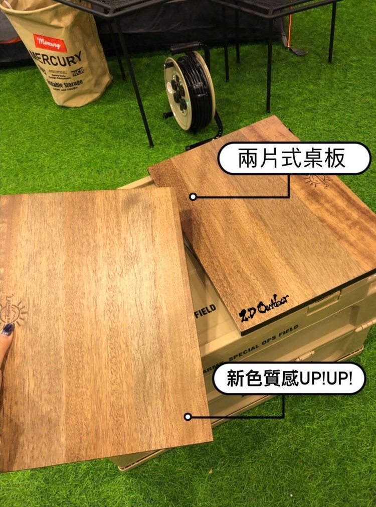 Campingbar 軍事折疊箱2片式桌板