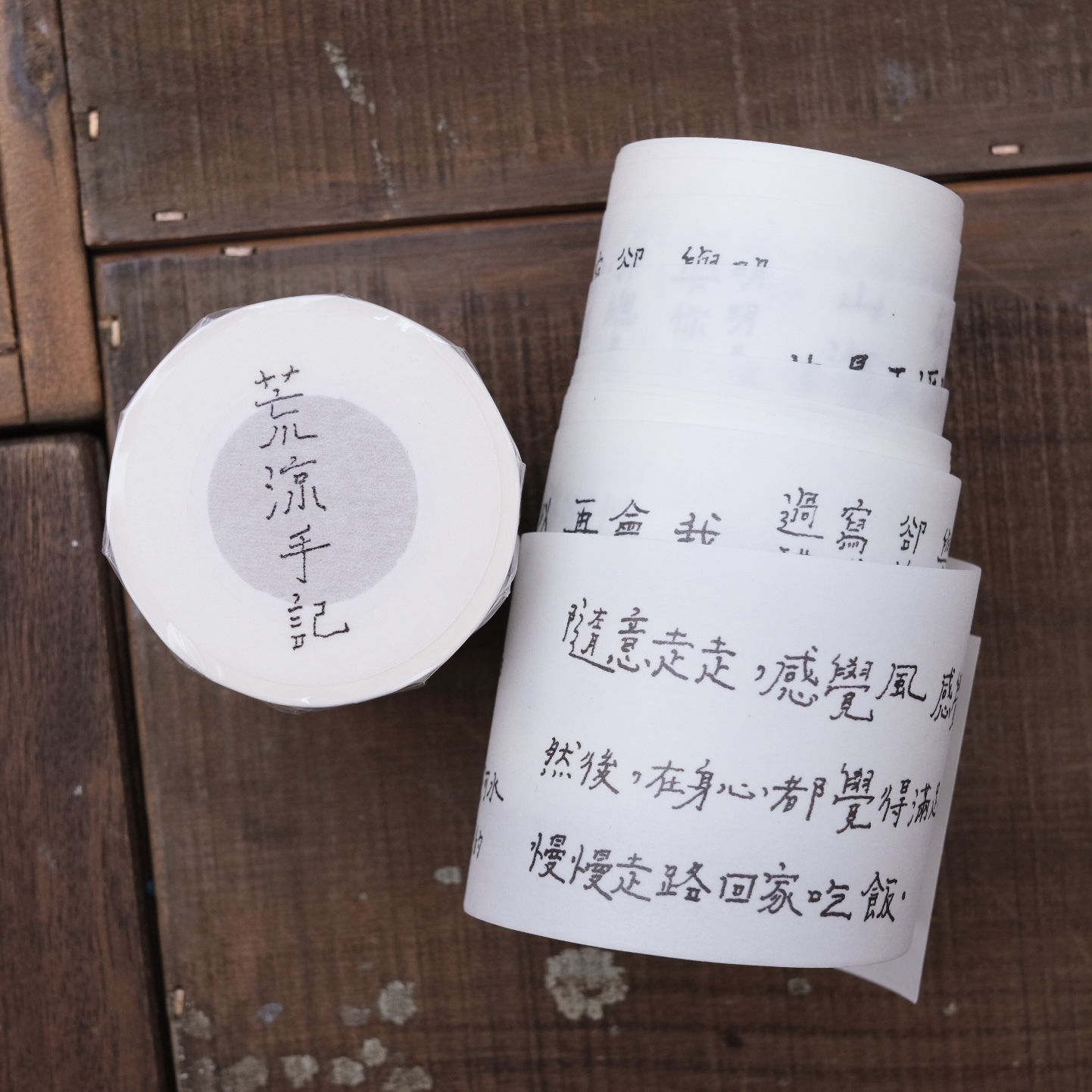 荒涼手記 文字附帶離型紙紙膠帶 青青的島