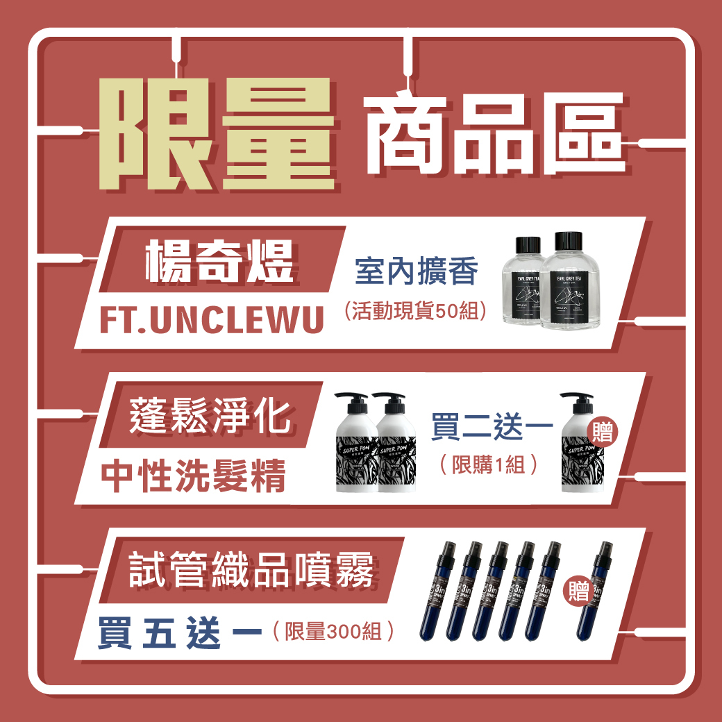 固體香水,固態香膏,unclewu,solid cologne