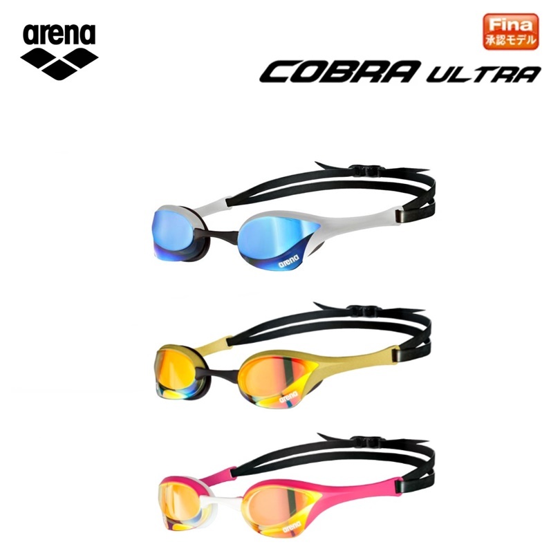 【10倍防霧】Arena Cobra Ultra Swipe Mirror AGL-O180M 賽鏡