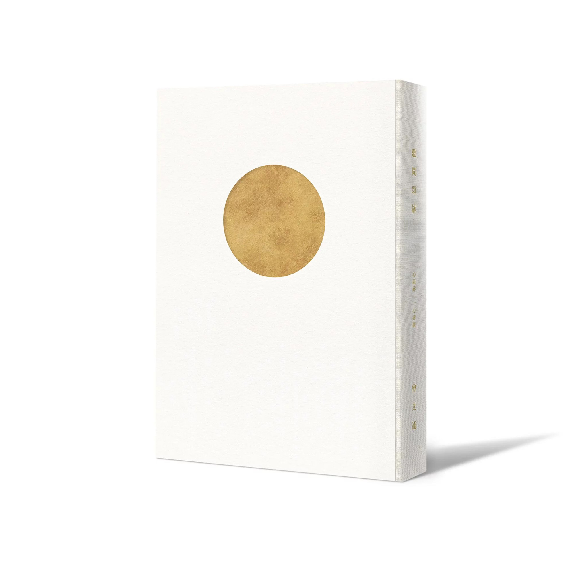 聽聞頌缽：一心敲缽 一心諦聽