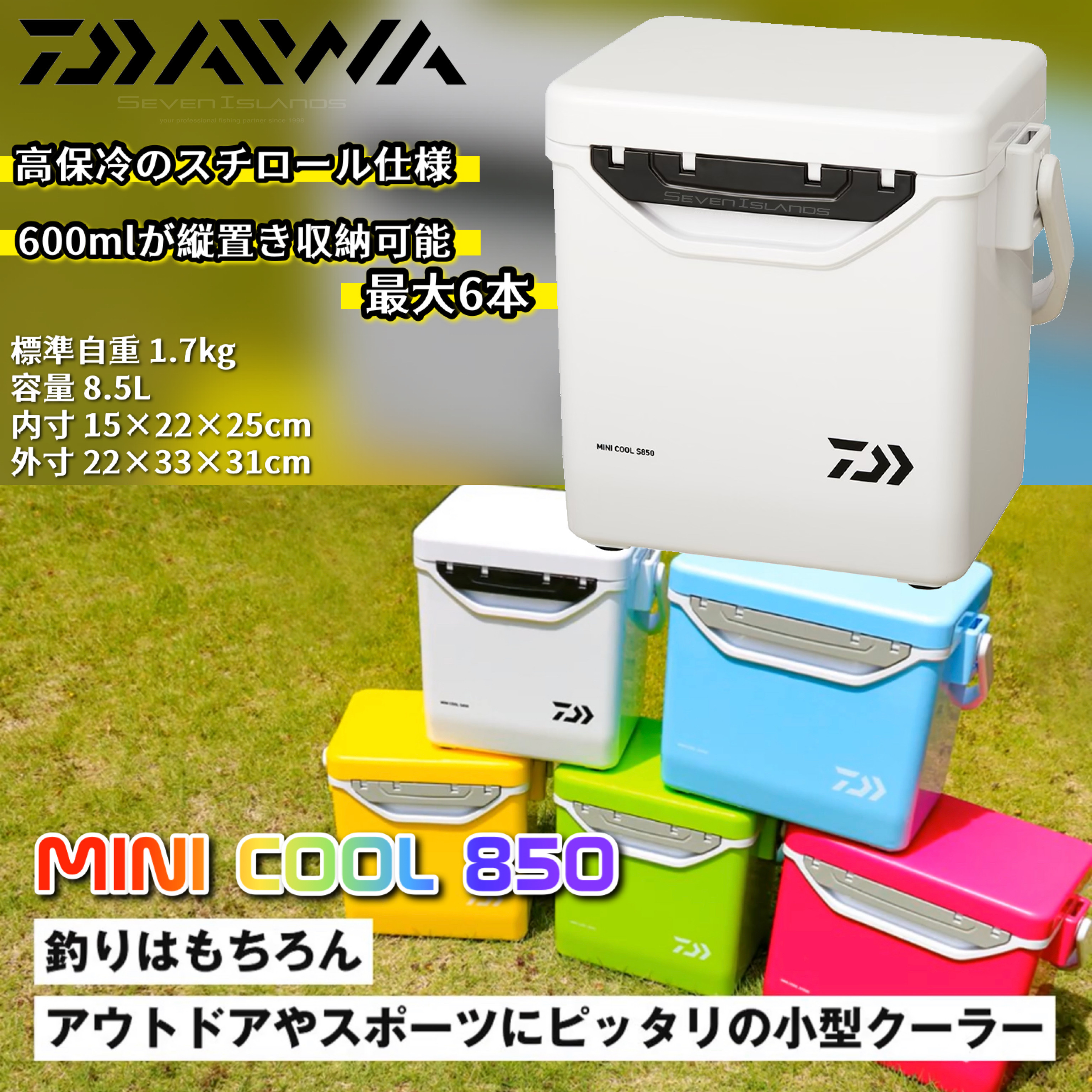 メール便無料】 ダイワ ミニクール S850 8.5L ホワイト DAIWA クーラーボックス MINI COOL 返品種別A 