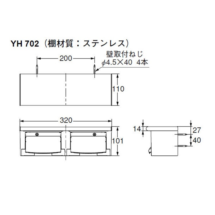 Toto YH702 Double Paper Holder with Shelf