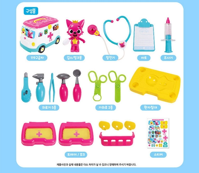 韓國直送🇰🇷Pinkfong救護車 醫院 醫生套裝