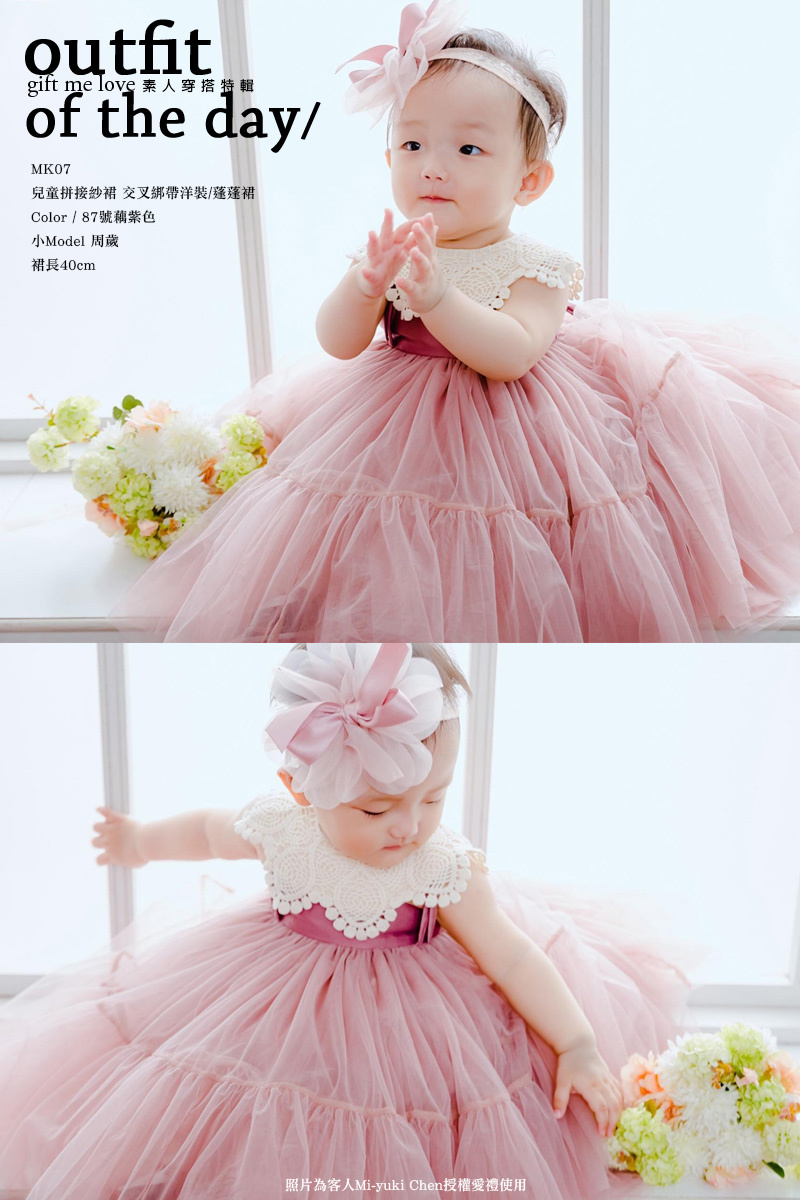 親子系列 幼兒童拼接紗裙 交叉綁帶洋裝/蓬蓬裙（MK07）gift me love 愛禮訂製時裝店
