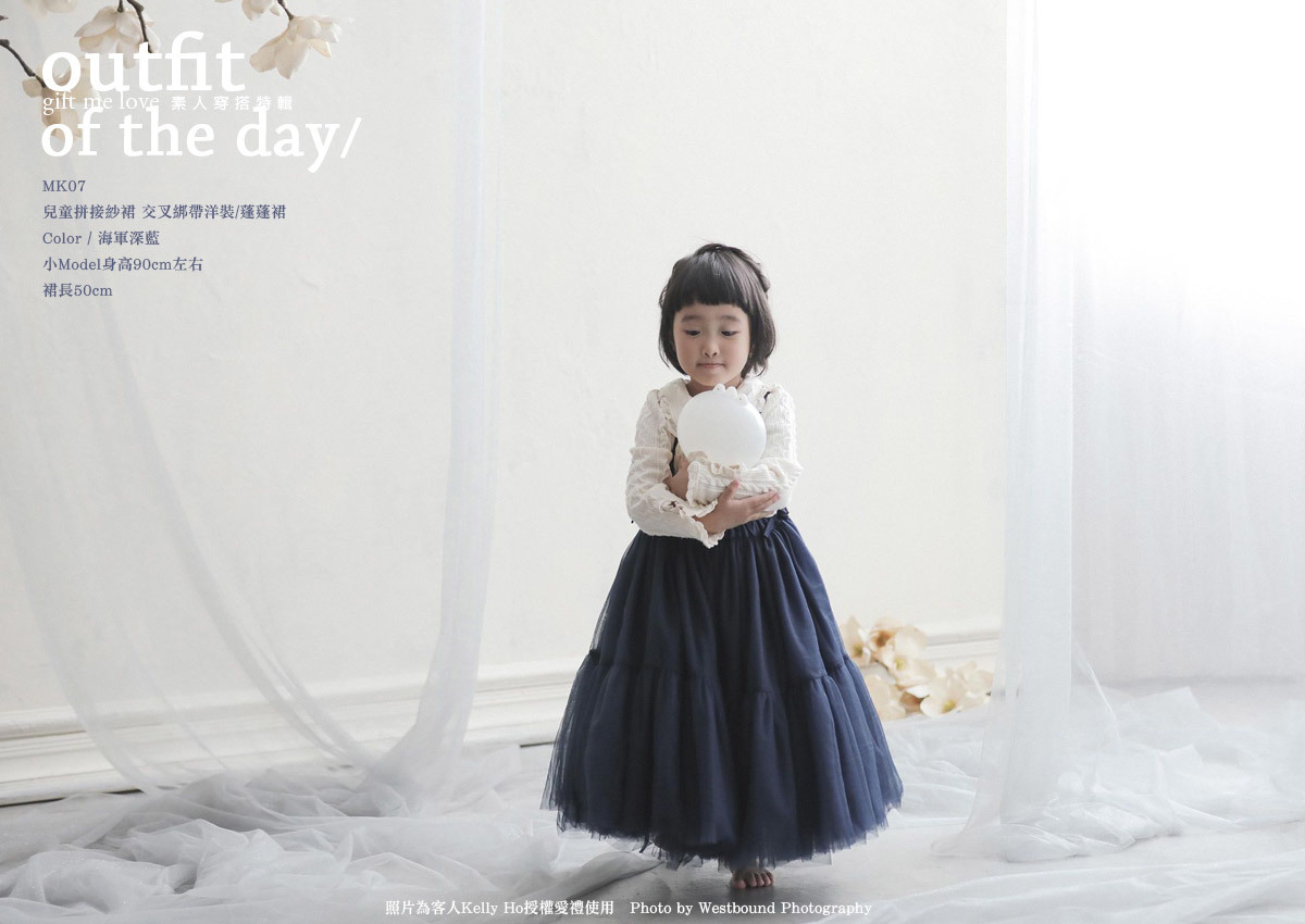 親子系列 幼兒童拼接紗裙 交叉綁帶洋裝/蓬蓬裙（MK07）gift me love 愛禮訂製時裝店