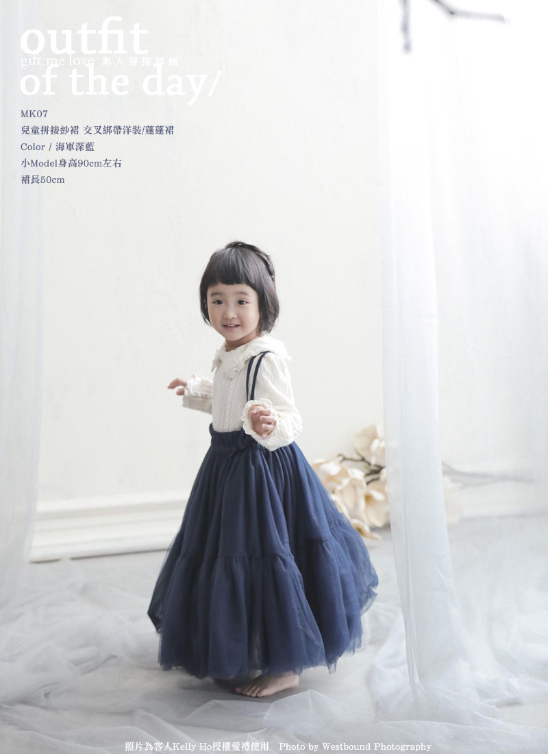 親子系列 幼兒童拼接紗裙 交叉綁帶洋裝/蓬蓬裙（MK07）gift me love 愛禮訂製時裝店