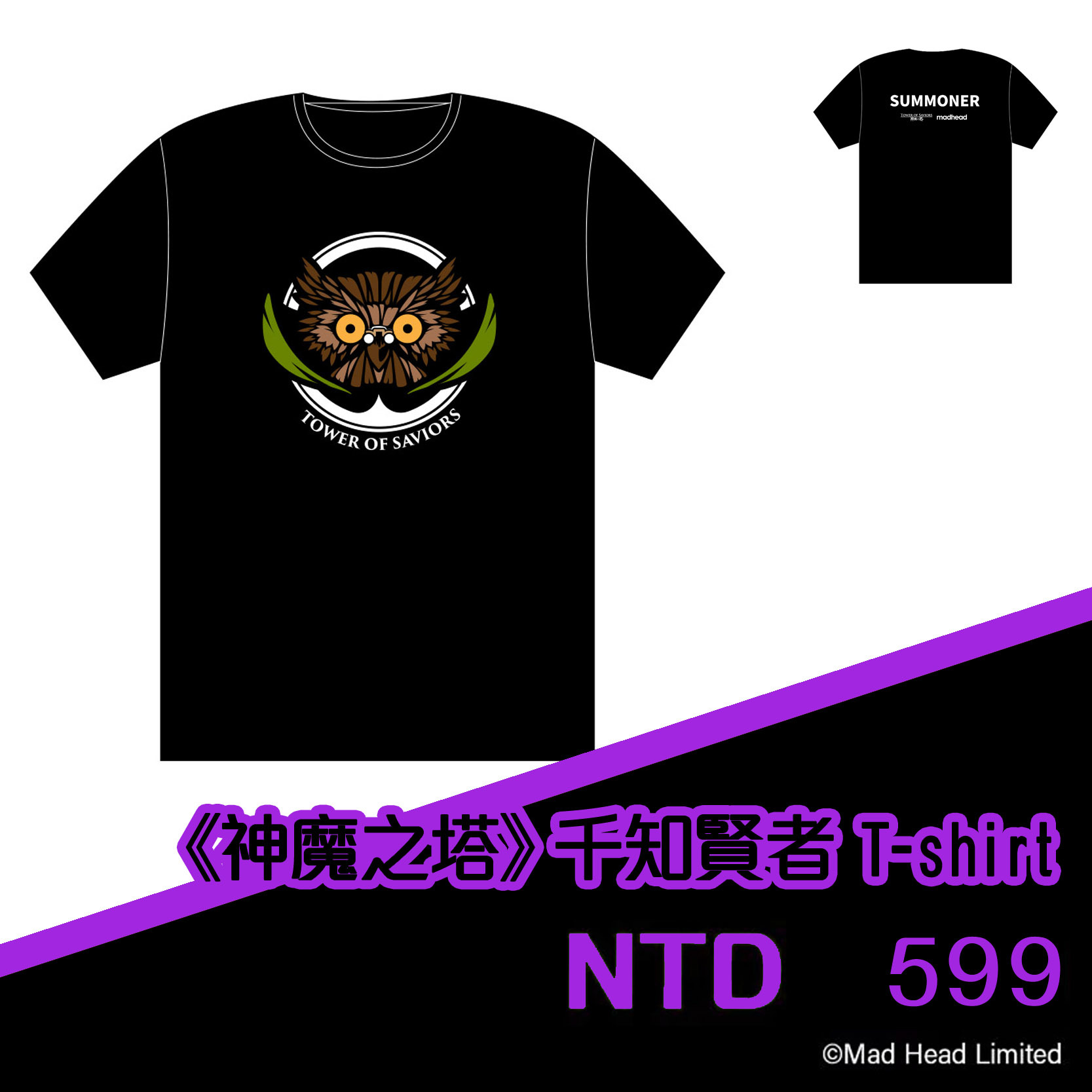 《神魔之塔》千知賢者 T-shirt (黑)