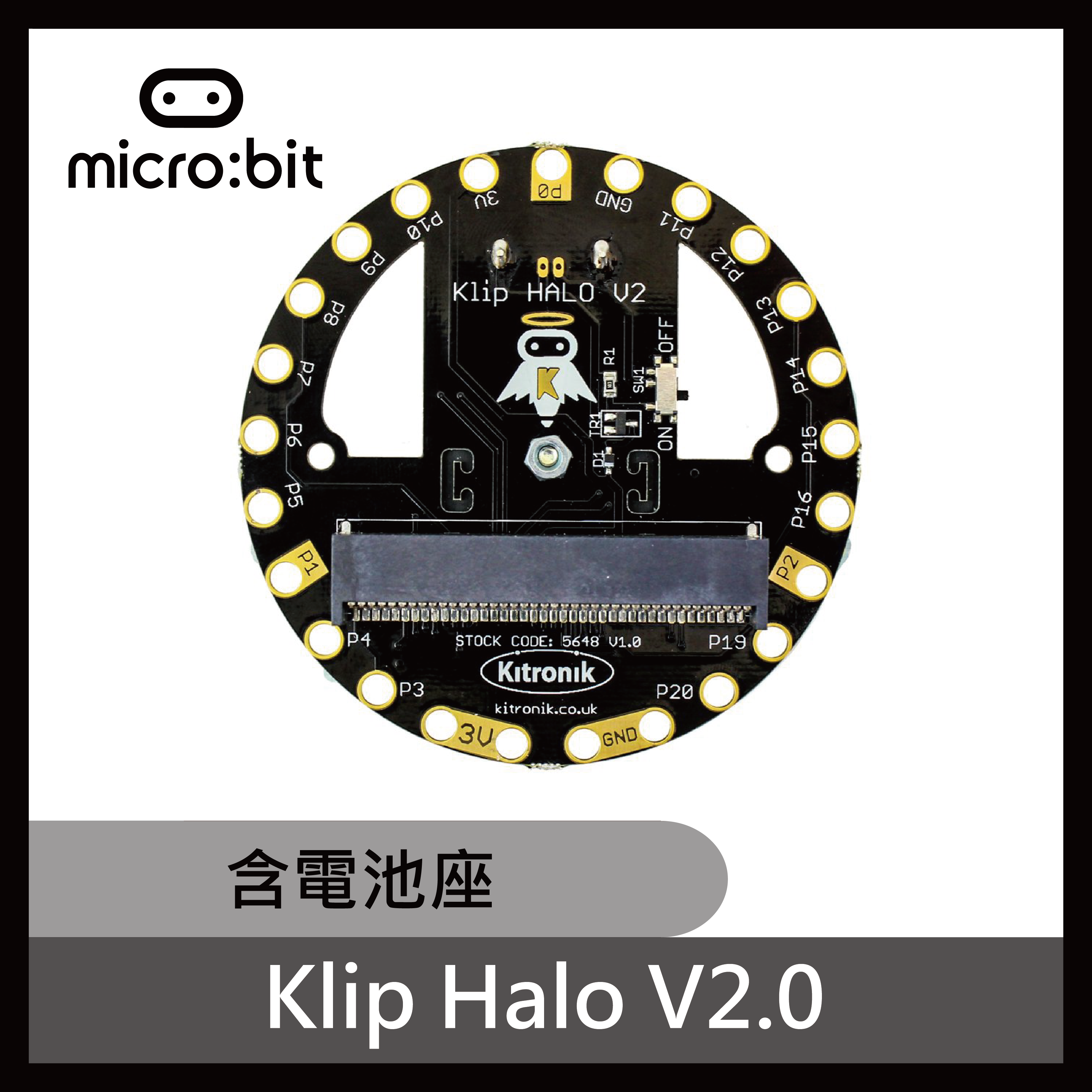 Klip Halo V2.0(含電池座)