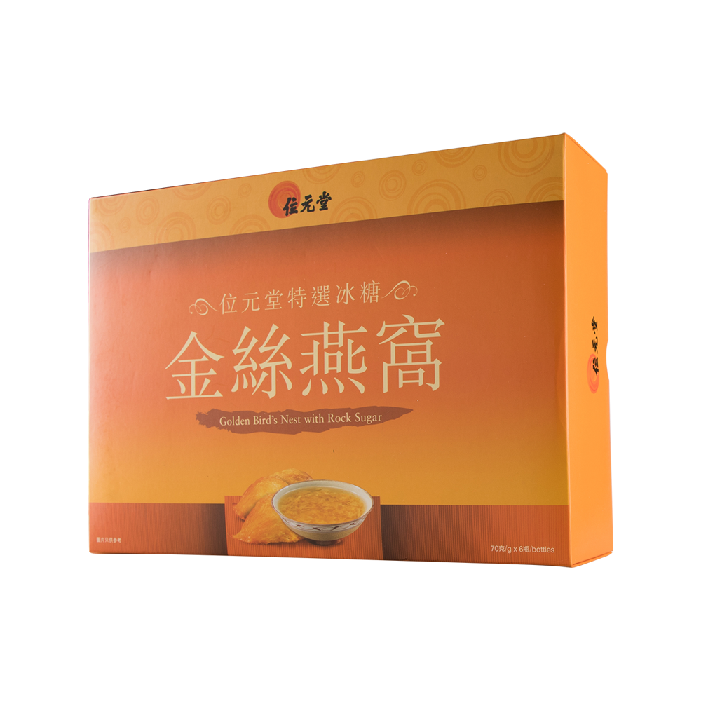 Wai Yuen Tong Golden Bird's Nest with Rock Sugar 70g 6
