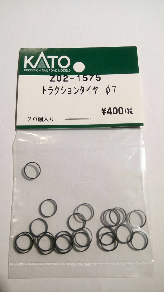 Kato Z02-1575 N規 膠圈.20入 7mm