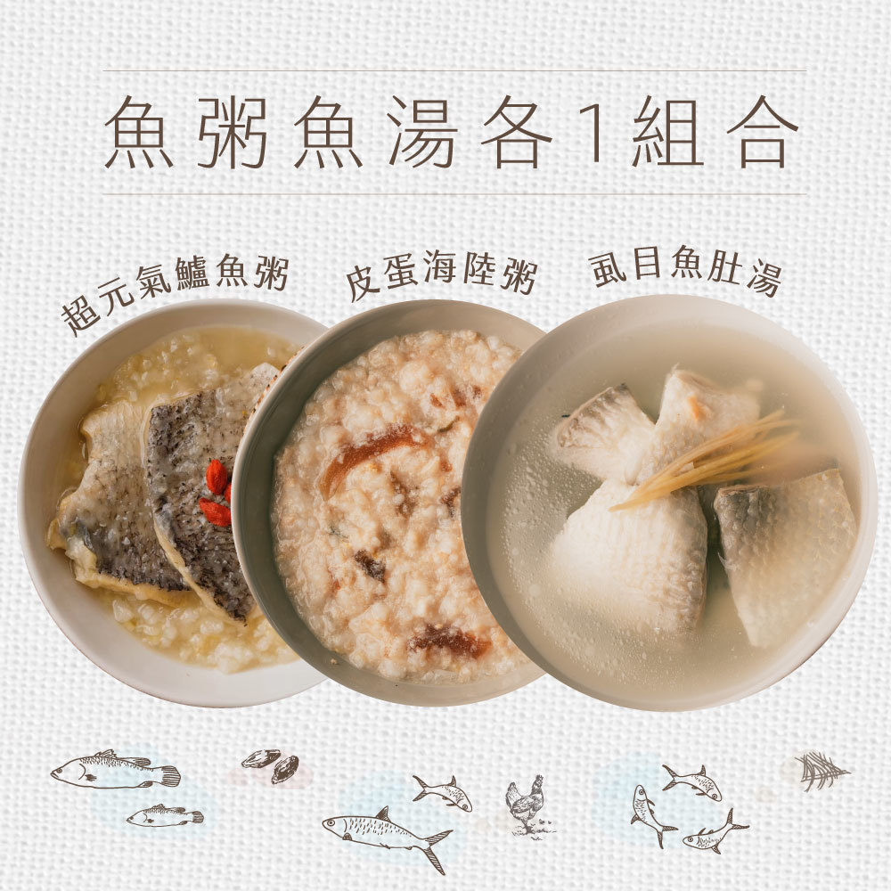 【好鮮組合】三款好鮮各1