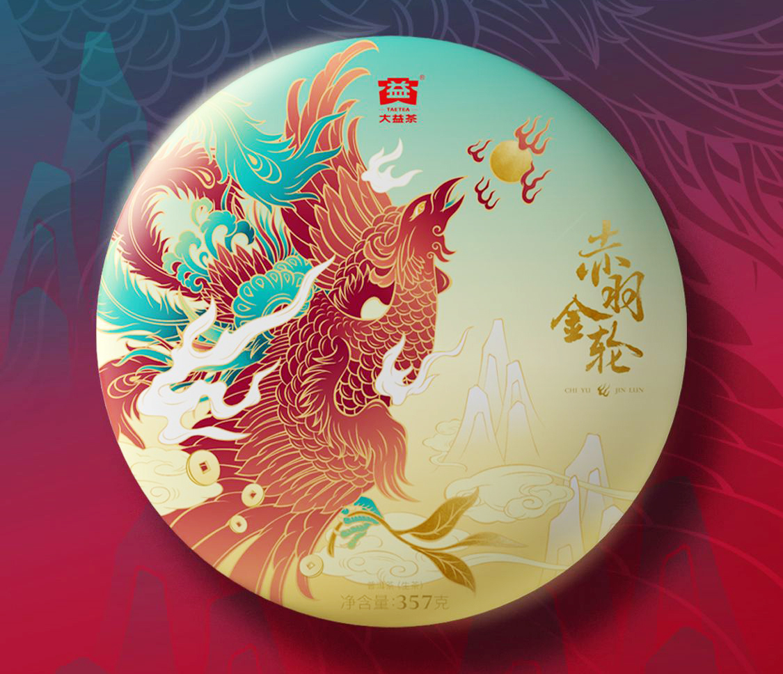 2021年大益普洱生茶赤羽金輪2101批357克茶餅