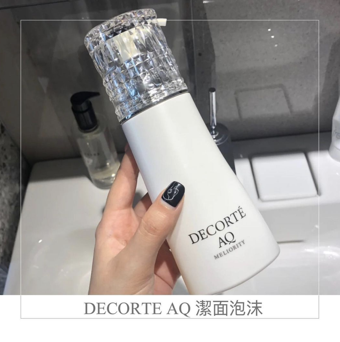 DECORTÉ 潔面泡沫 AQ MELIORITY Radiance Repair Foaming Face Wash 200ml