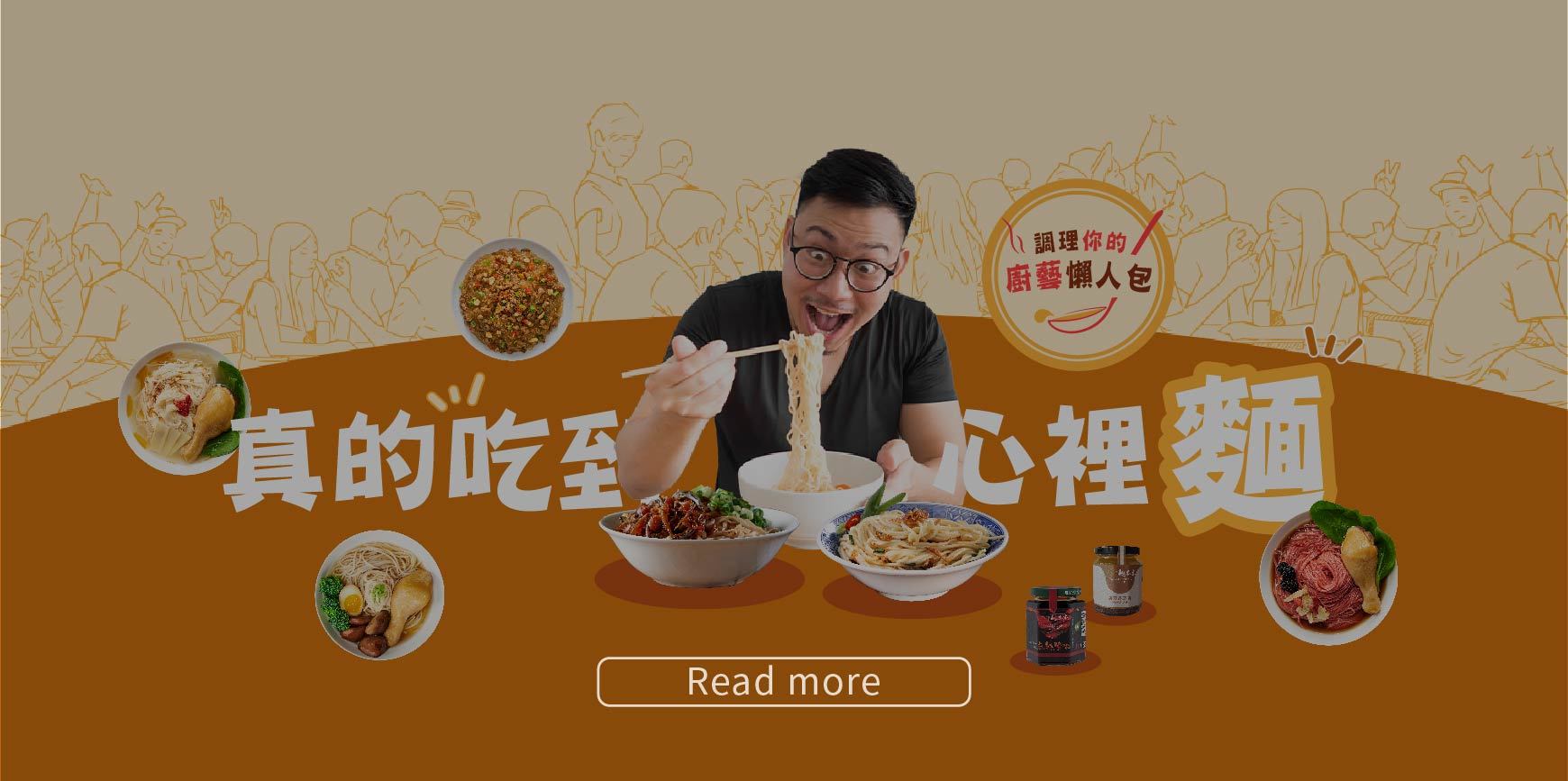 真的吃到心裡麵