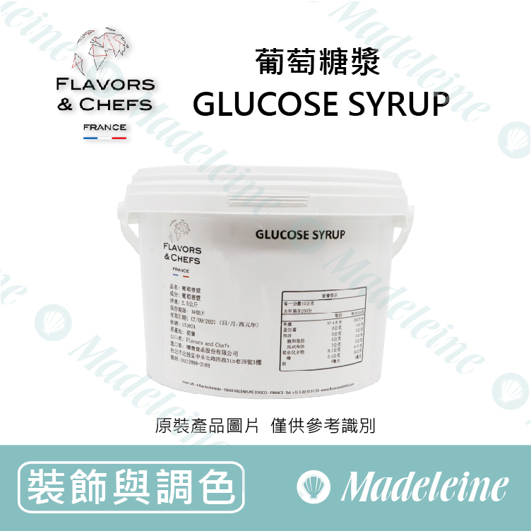 [ 裝飾與調色 ]葡萄糖漿  GLUCOSE SYRUP  分裝500g
