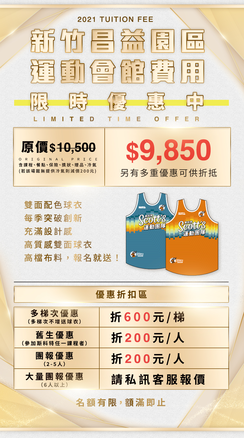 夏令營, 籃球營, 2020夏令營, 兒童營隊, 冬令營, 籃球營隊, 籃球教學, 籃球課程, 運動課程, 運動營隊, 體育營隊, 家庭活動, 體育, 斯科特運動團隊, 斯科特, 籃球營, 夏令營, 籃球營隊, 籃球夏令營2jo4j3