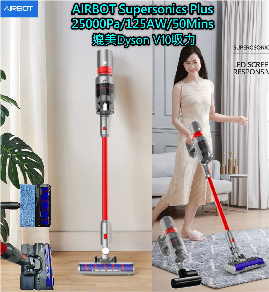 「性價比之王」AIRBOT Supersonics Plus 25000Pa 強力無線吸塵機+電動除塵蟎吸頭+濕拖消毒水箱│1/4價錢，即可享用媲美Dyson V10既清潔吸│香港行貨 1年保養│包送貨