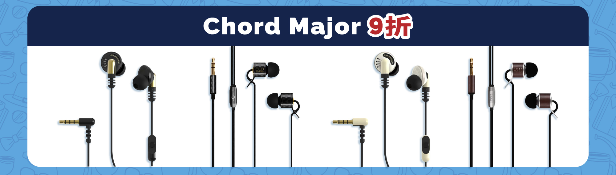 Chord Major 全系列9折