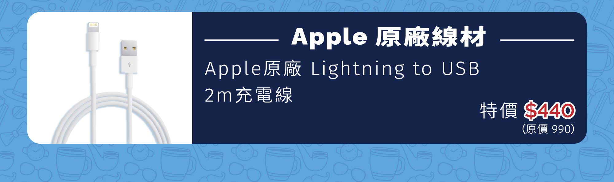 Apple 原廠 Lightning對USB(2M)傳輸線 充電線