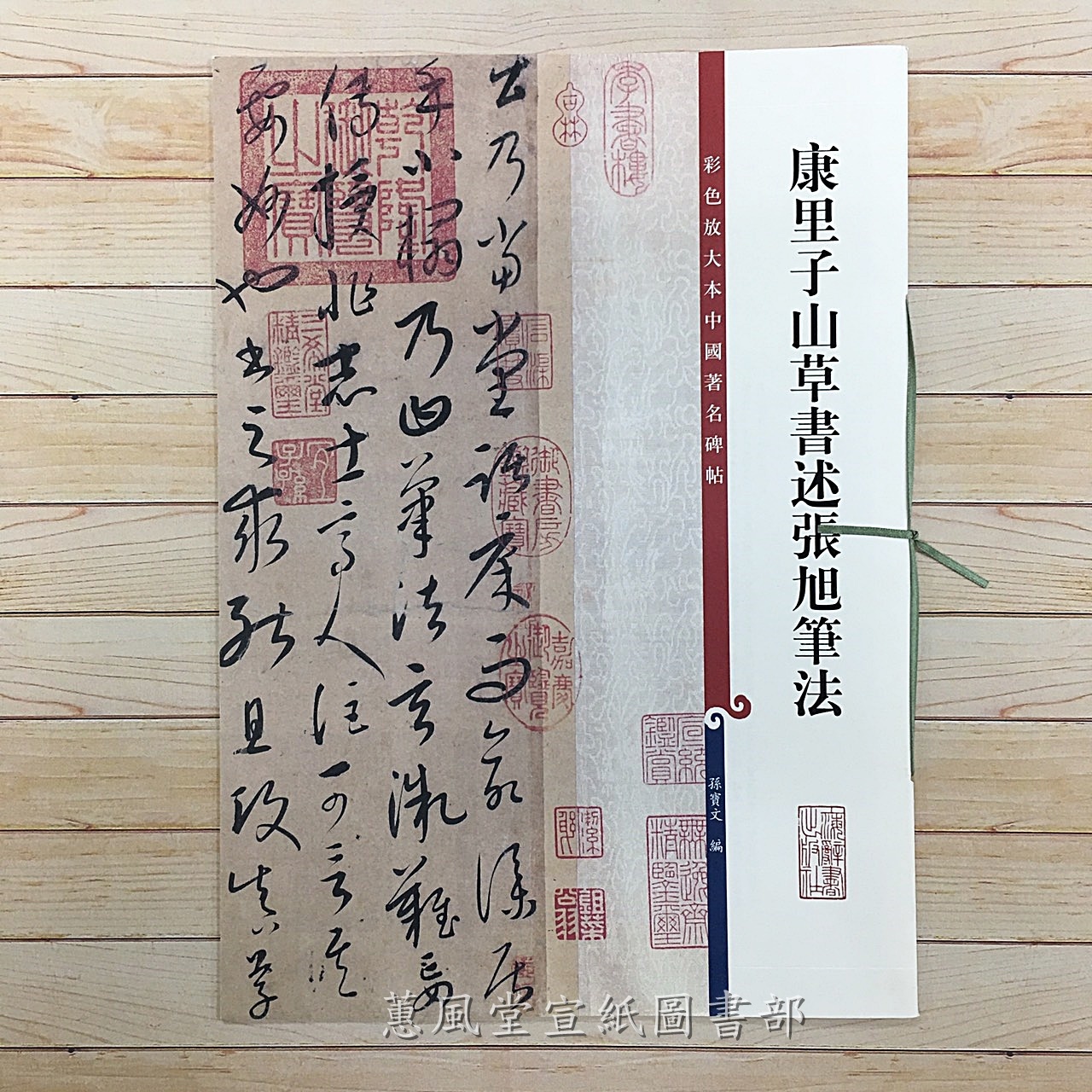 伝統工芸 工芸美術 書道具＊古い硯 那智黒石 山口光峯堂 ＊光峯 銘 在