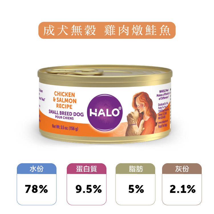 嘿囉 成犬主食罐 無穀雞肉燉鮭魚 5.5盎司