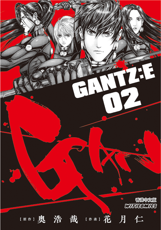 GANTZ：E 殺戮都市